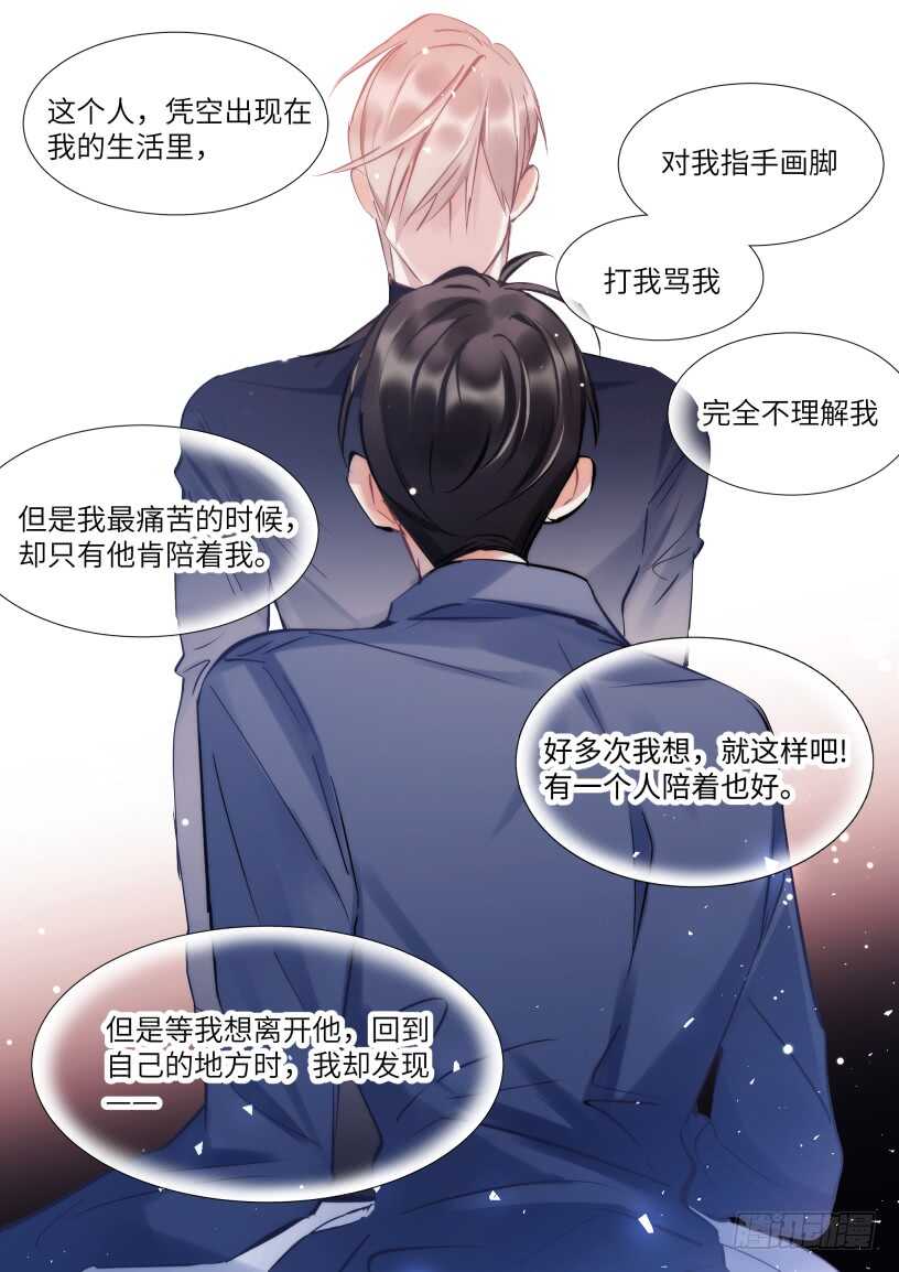 《影帝X影帝》漫画最新章节126.我想和他在一起免费下拉式在线观看章节第【2】张图片