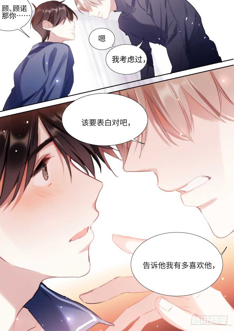 《影帝X影帝》漫画最新章节126.我想和他在一起免费下拉式在线观看章节第【4】张图片