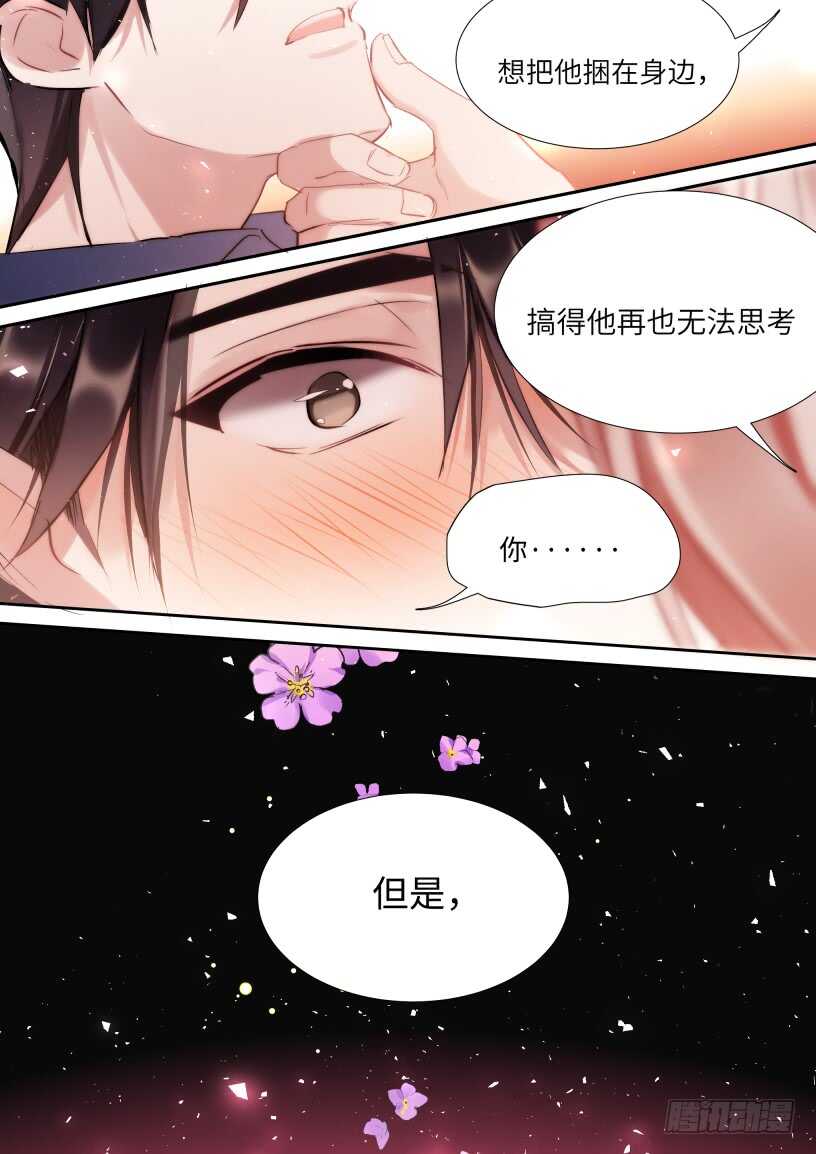 《影帝X影帝》漫画最新章节126.我想和他在一起免费下拉式在线观看章节第【5】张图片