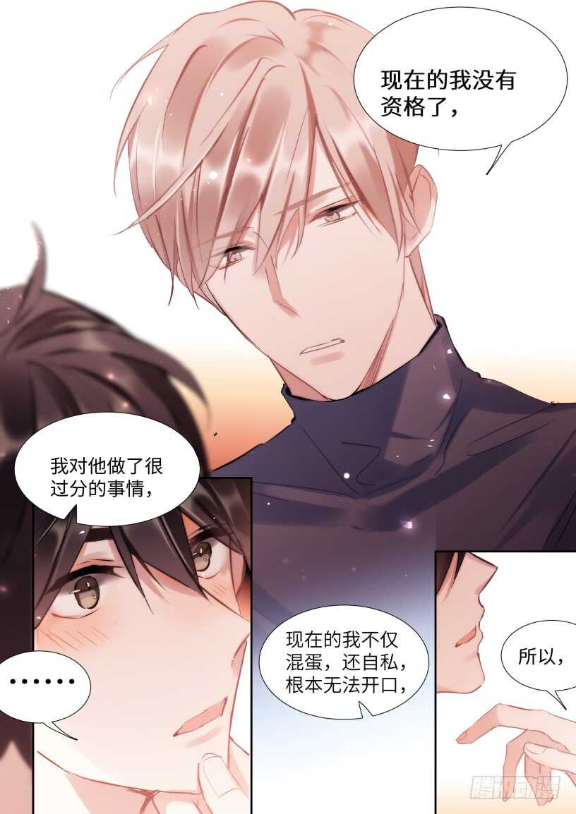 《影帝X影帝》漫画最新章节126.我想和他在一起免费下拉式在线观看章节第【6】张图片