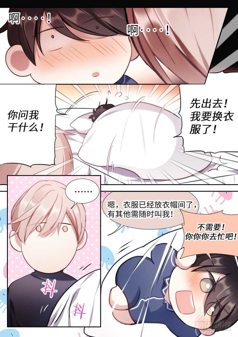 《影帝X影帝》漫画最新章节126.我想和他在一起免费下拉式在线观看章节第【8】张图片