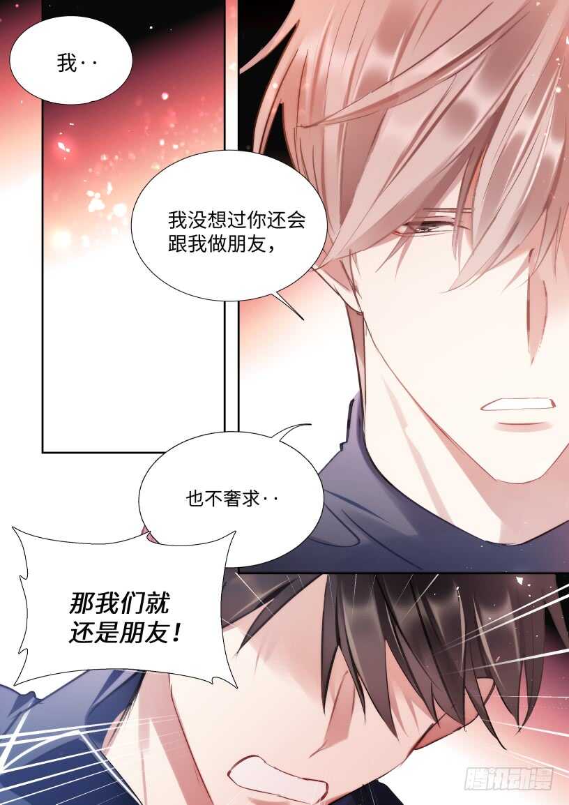 《影帝X影帝》漫画最新章节127.无法放手免费下拉式在线观看章节第【1】张图片