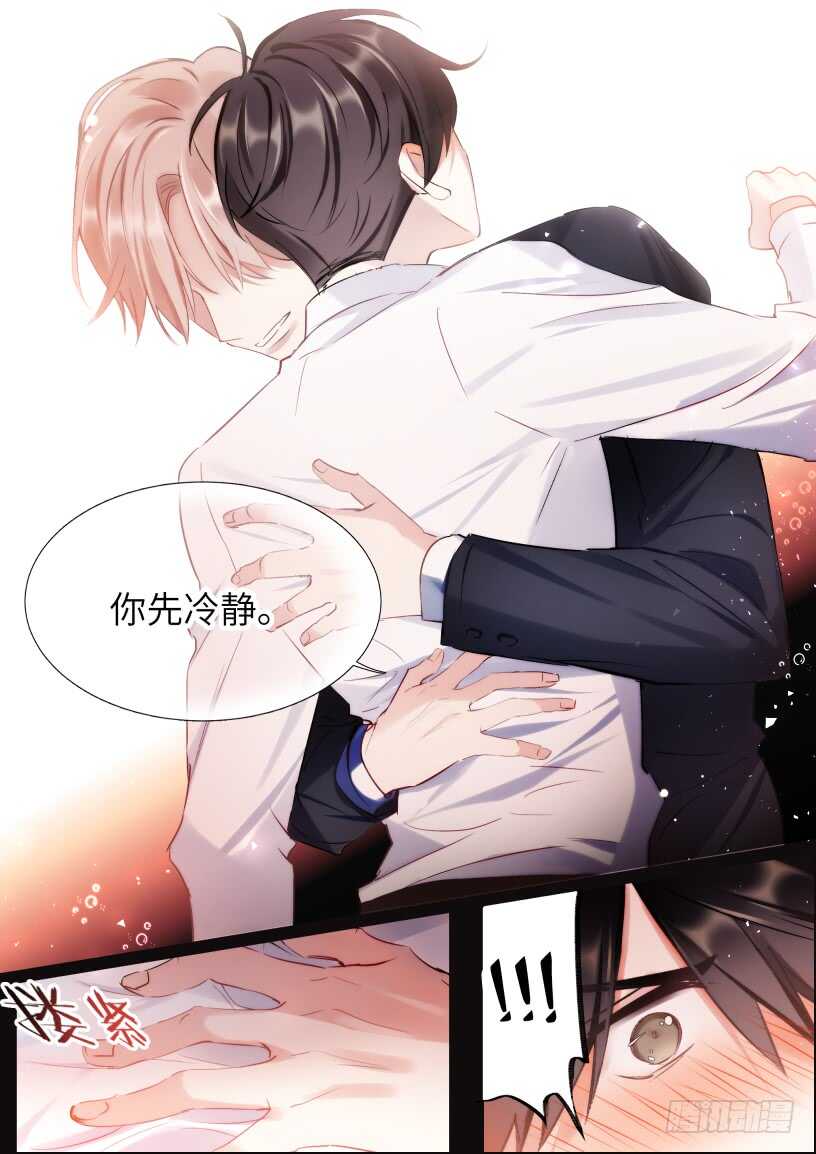 《影帝X影帝》漫画最新章节127.无法放手免费下拉式在线观看章节第【10】张图片