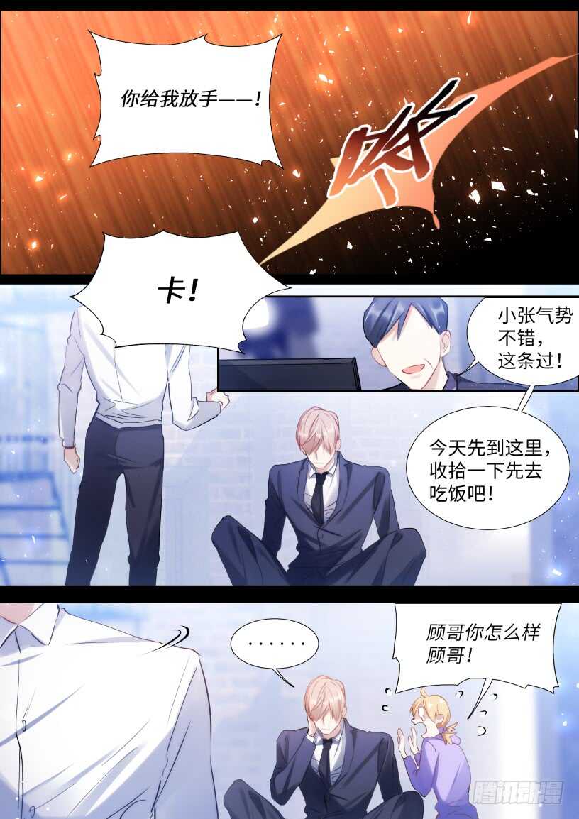 《影帝X影帝》漫画最新章节127.无法放手免费下拉式在线观看章节第【11】张图片