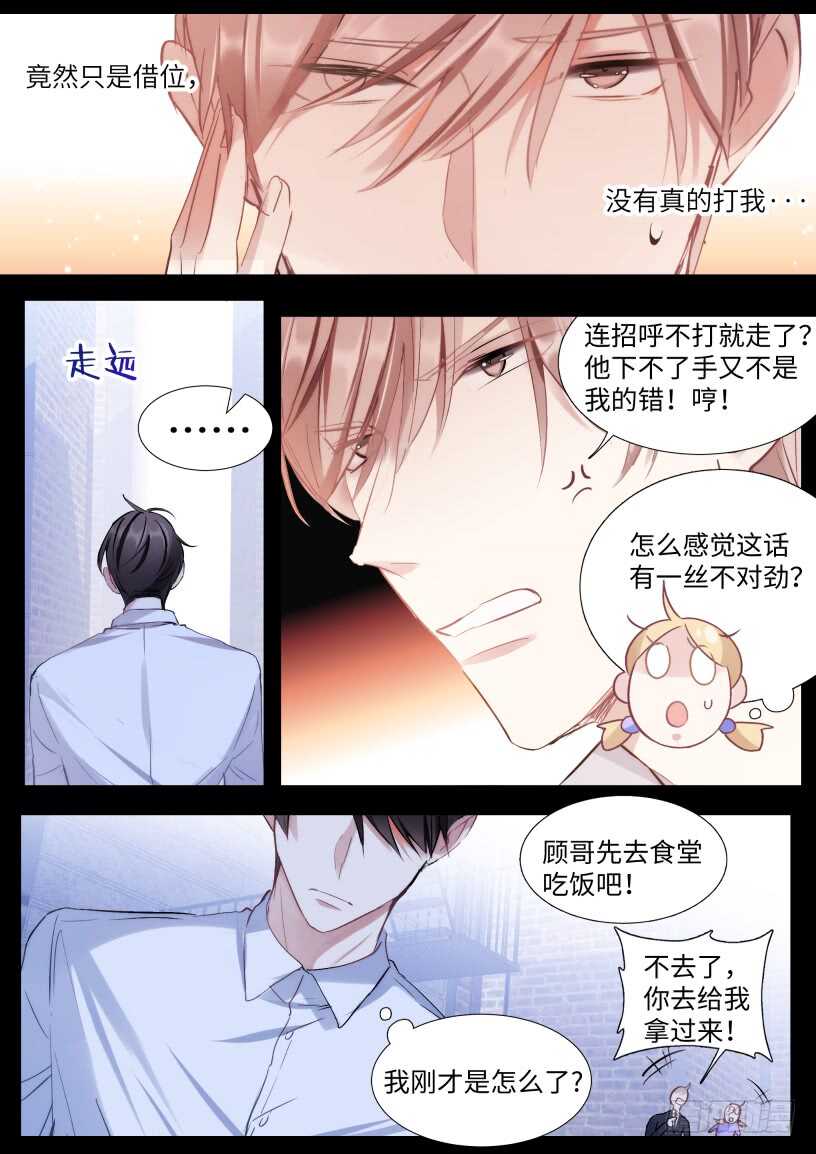 《影帝X影帝》漫画最新章节127.无法放手免费下拉式在线观看章节第【12】张图片