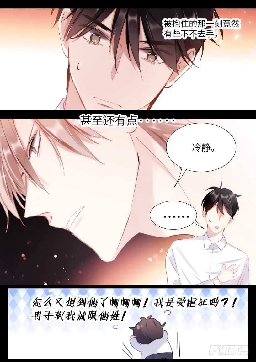 《影帝X影帝》漫画最新章节127.无法放手免费下拉式在线观看章节第【13】张图片