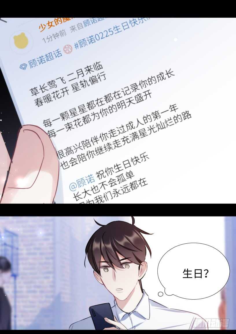 《影帝X影帝》漫画最新章节127.无法放手免费下拉式在线观看章节第【15】张图片