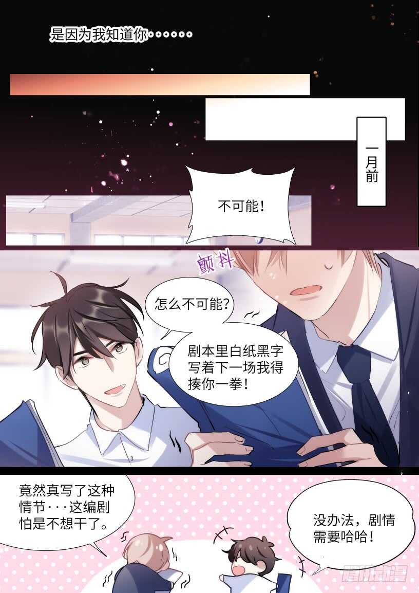 《影帝X影帝》漫画最新章节127.无法放手免费下拉式在线观看章节第【3】张图片