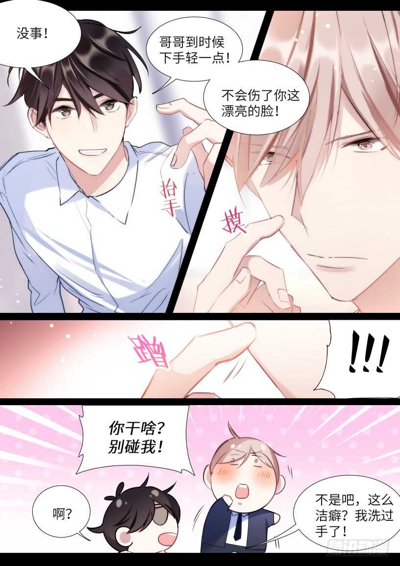 《影帝X影帝》漫画最新章节127.无法放手免费下拉式在线观看章节第【4】张图片