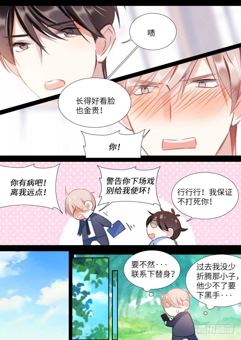 《影帝X影帝》漫画最新章节127.无法放手免费下拉式在线观看章节第【5】张图片