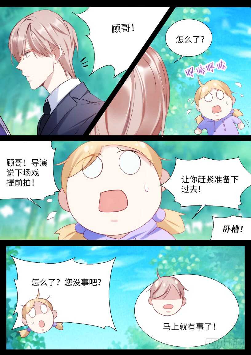 《影帝X影帝》漫画最新章节127.无法放手免费下拉式在线观看章节第【6】张图片