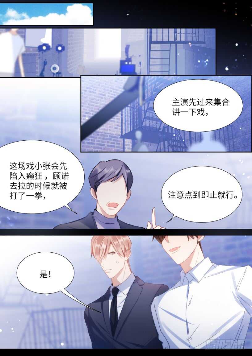 《影帝X影帝》漫画最新章节127.无法放手免费下拉式在线观看章节第【7】张图片