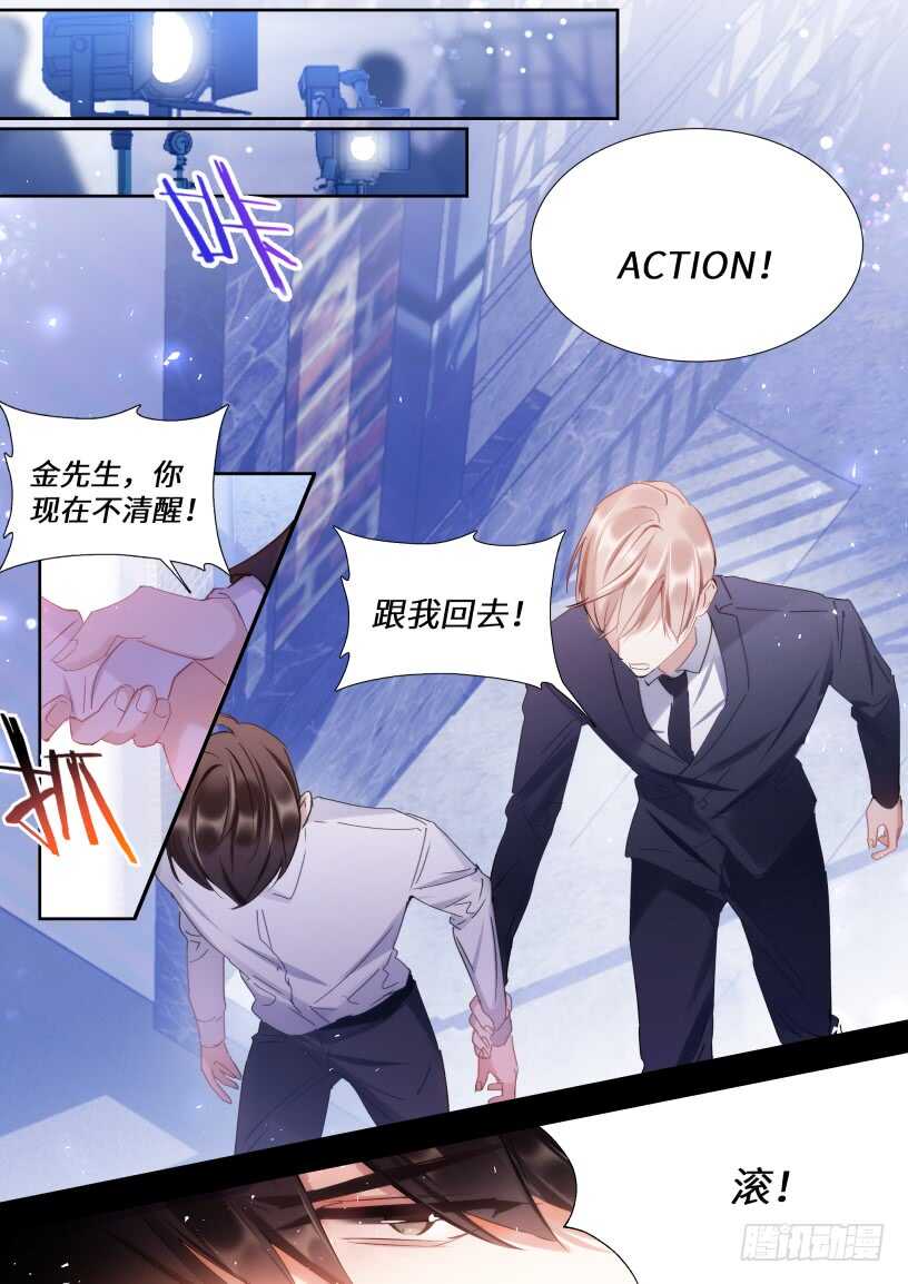 《影帝X影帝》漫画最新章节127.无法放手免费下拉式在线观看章节第【8】张图片