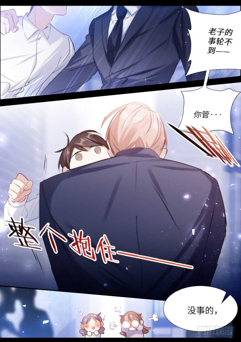 《影帝X影帝》漫画最新章节127.无法放手免费下拉式在线观看章节第【9】张图片