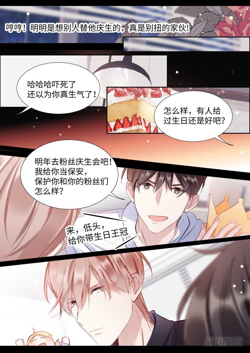 《影帝X影帝》漫画最新章节128.谢谢你等我免费下拉式在线观看章节第【12】张图片