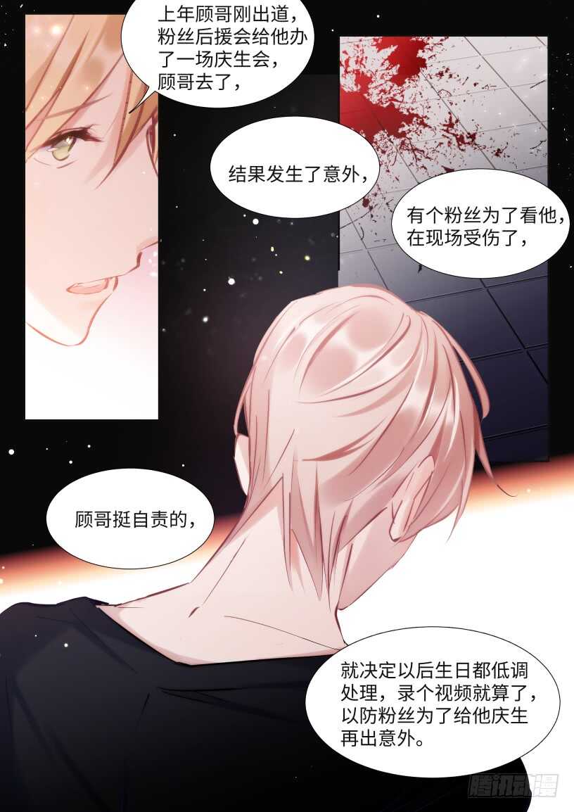 《影帝X影帝》漫画最新章节128.谢谢你等我免费下拉式在线观看章节第【4】张图片