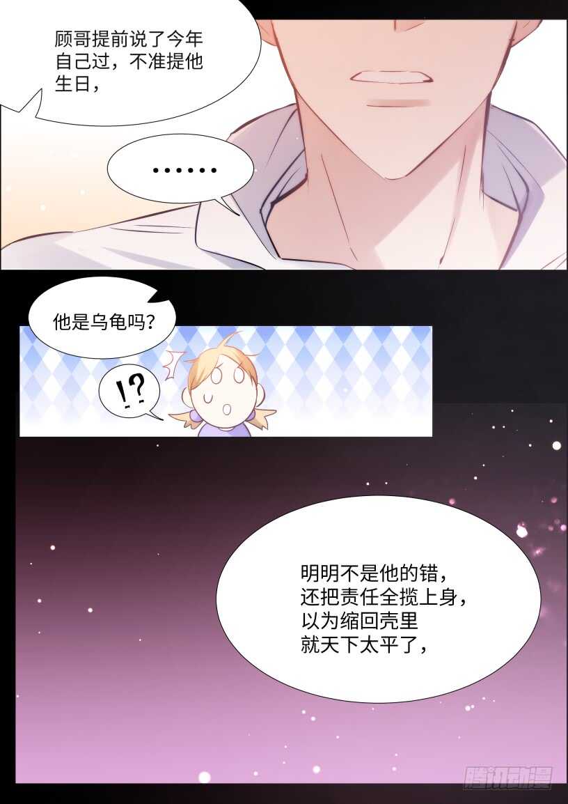 《影帝X影帝》漫画最新章节128.谢谢你等我免费下拉式在线观看章节第【5】张图片