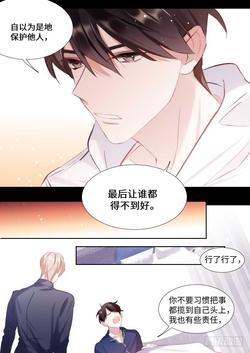 《影帝X影帝》漫画最新章节128.谢谢你等我免费下拉式在线观看章节第【6】张图片