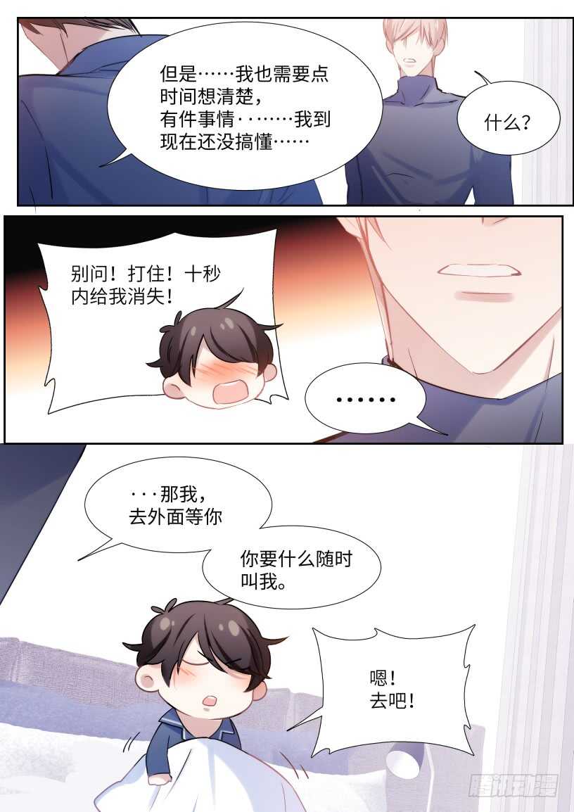 《影帝X影帝》漫画最新章节128.谢谢你等我免费下拉式在线观看章节第【7】张图片