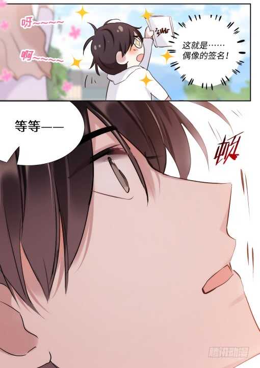 《影帝X影帝》漫画最新章节129.顾少女的危机感免费下拉式在线观看章节第【14】张图片