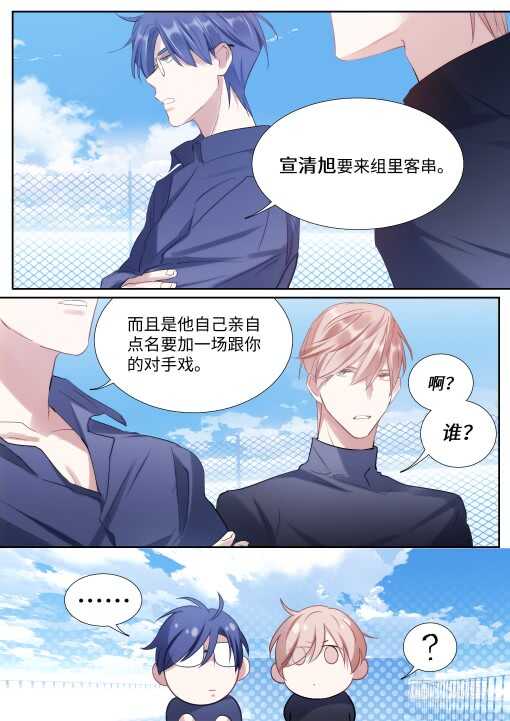 《影帝X影帝》漫画最新章节129.顾少女的危机感免费下拉式在线观看章节第【5】张图片