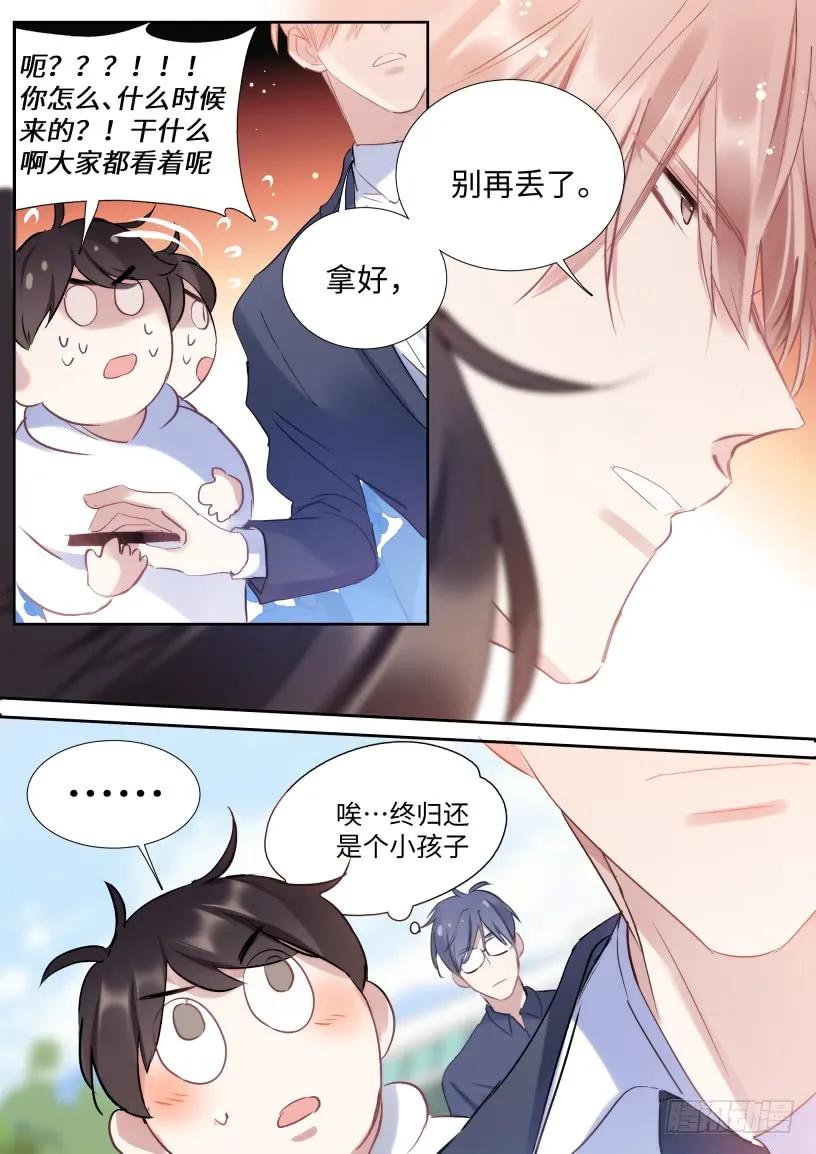 《影帝X影帝》漫画最新章节130.宣影帝竟然是这样的人免费下拉式在线观看章节第【2】张图片