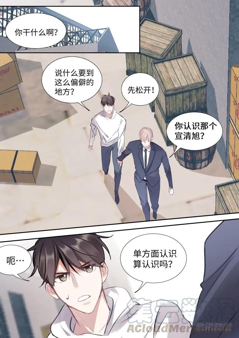 《影帝X影帝》漫画最新章节130.宣影帝竟然是这样的人免费下拉式在线观看章节第【7】张图片