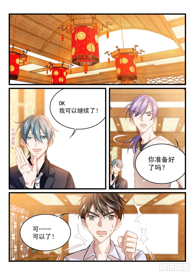 《影帝X影帝》漫画最新章节14.请求免费下拉式在线观看章节第【3】张图片