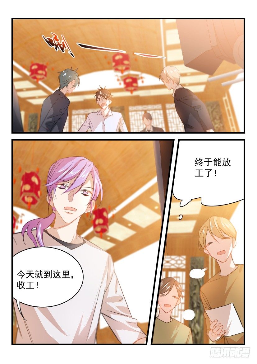 《影帝X影帝》漫画最新章节14.请求免费下拉式在线观看章节第【4】张图片