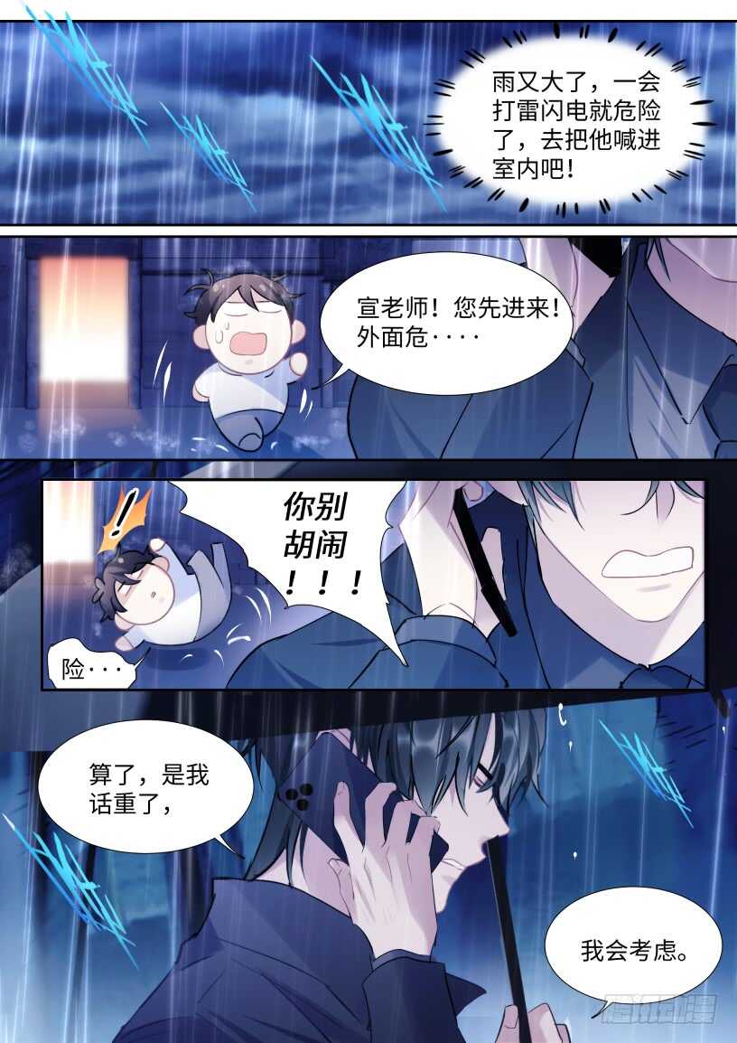 《影帝X影帝》漫画最新章节131.我要保护他免费下拉式在线观看章节第【12】张图片