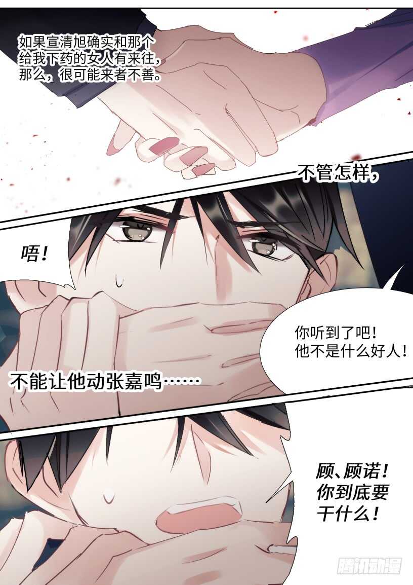 《影帝X影帝》漫画最新章节131.我要保护他免费下拉式在线观看章节第【2】张图片