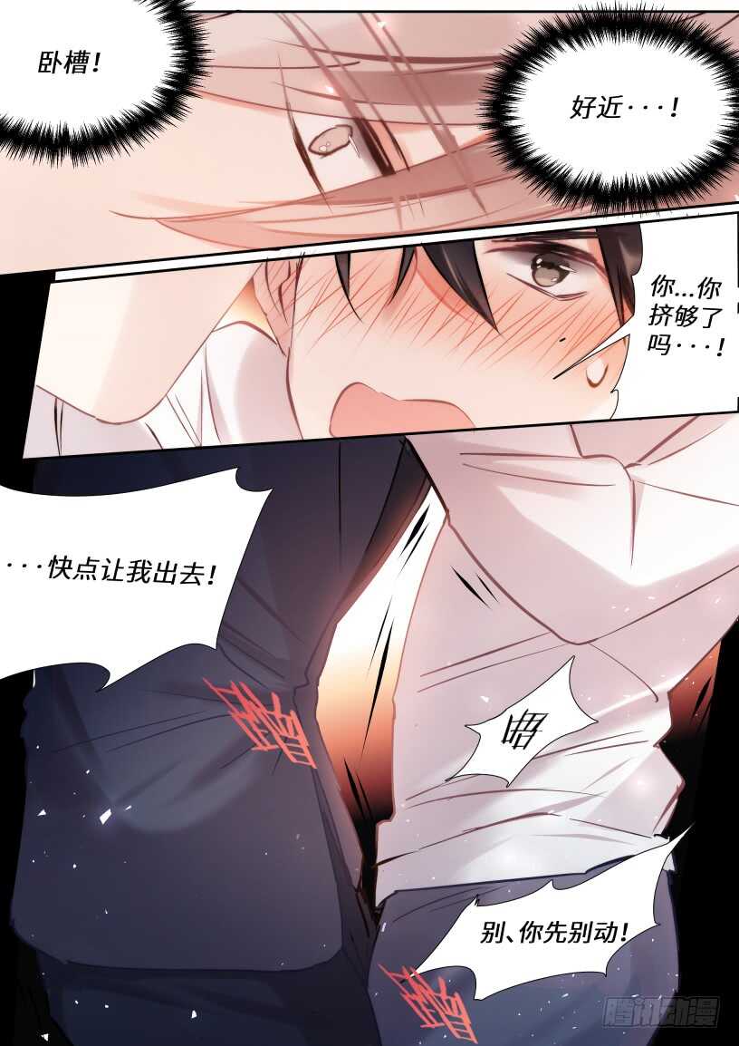 《影帝X影帝》漫画最新章节131.我要保护他免费下拉式在线观看章节第【4】张图片