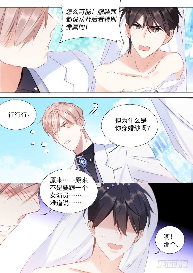 《影帝X影帝》漫画最新章节132.婚礼免费下拉式在线观看章节第【12】张图片