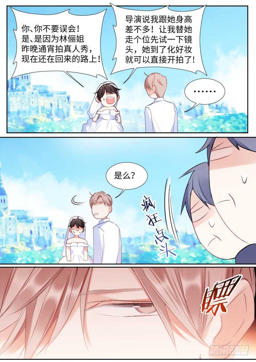 《影帝X影帝》漫画最新章节132.婚礼免费下拉式在线观看章节第【13】张图片