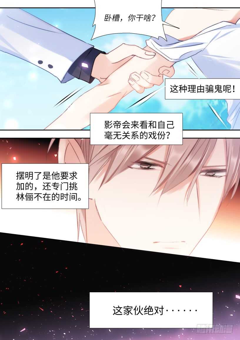 《影帝X影帝》漫画最新章节132.婚礼免费下拉式在线观看章节第【15】张图片