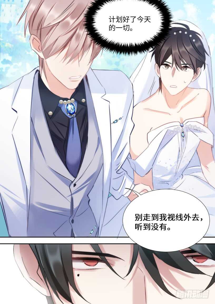 《影帝X影帝》漫画最新章节132.婚礼免费下拉式在线观看章节第【16】张图片