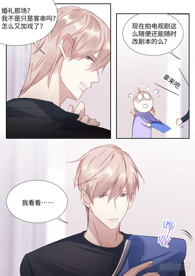 《影帝X影帝》漫画最新章节132.婚礼免费下拉式在线观看章节第【3】张图片