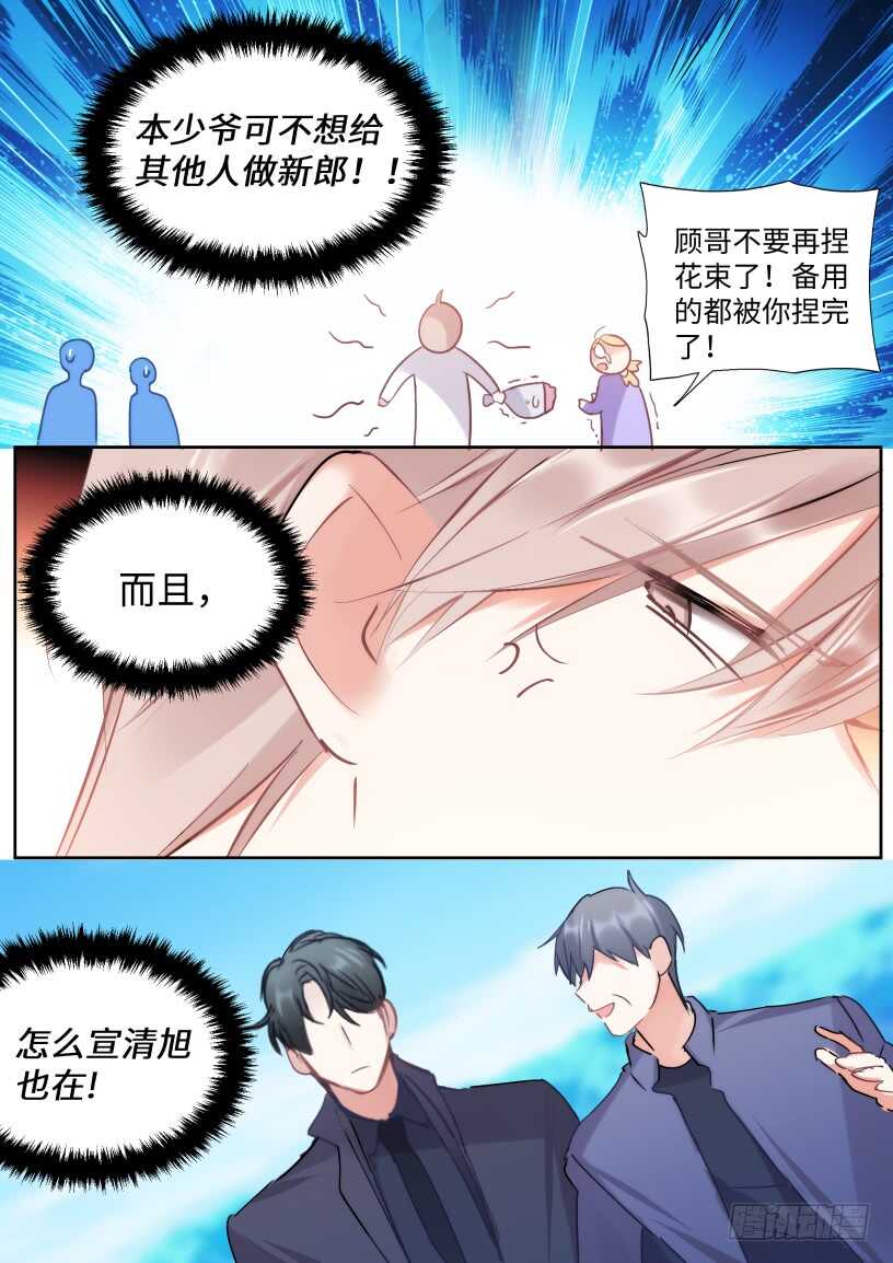 《影帝X影帝》漫画最新章节132.婚礼免费下拉式在线观看章节第【6】张图片