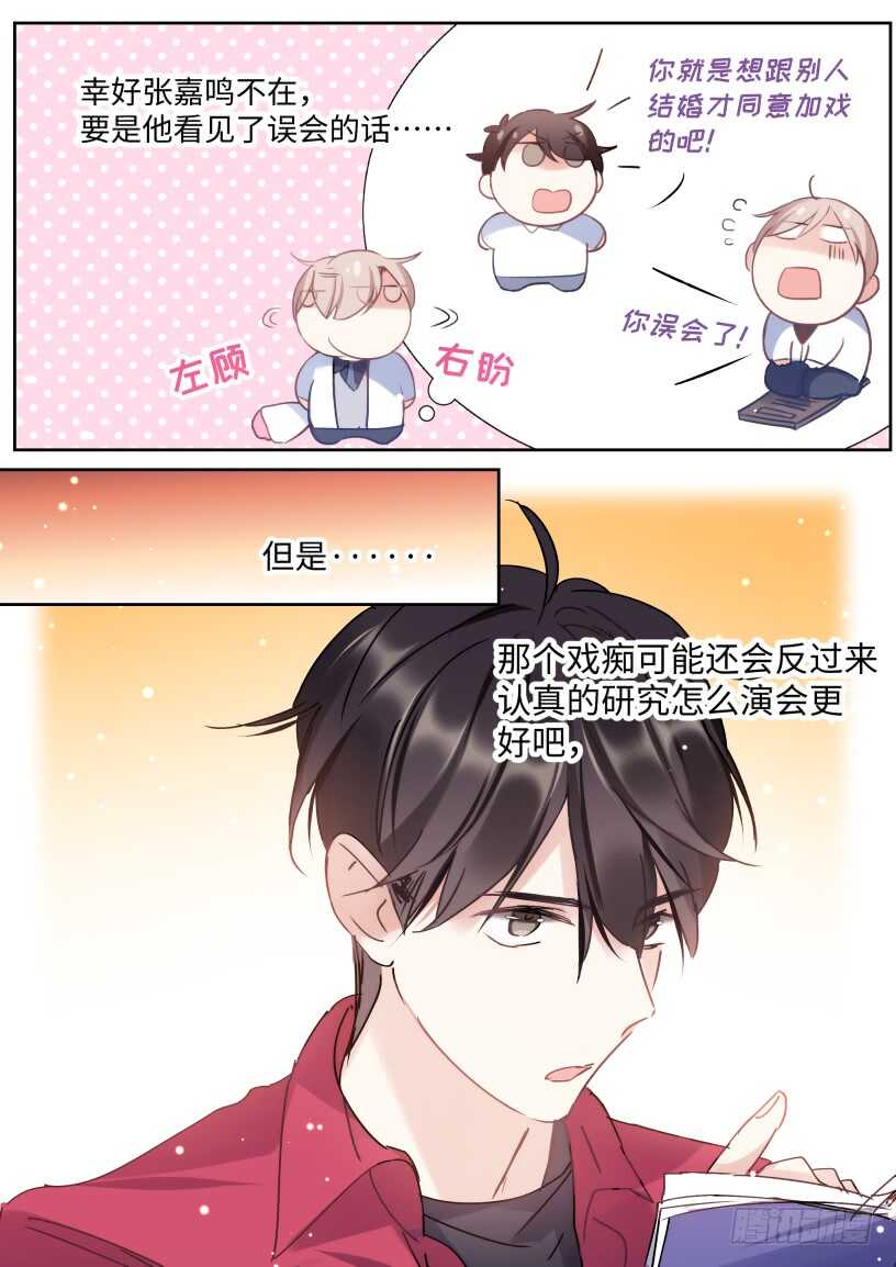 《影帝X影帝》漫画最新章节132.婚礼免费下拉式在线观看章节第【7】张图片