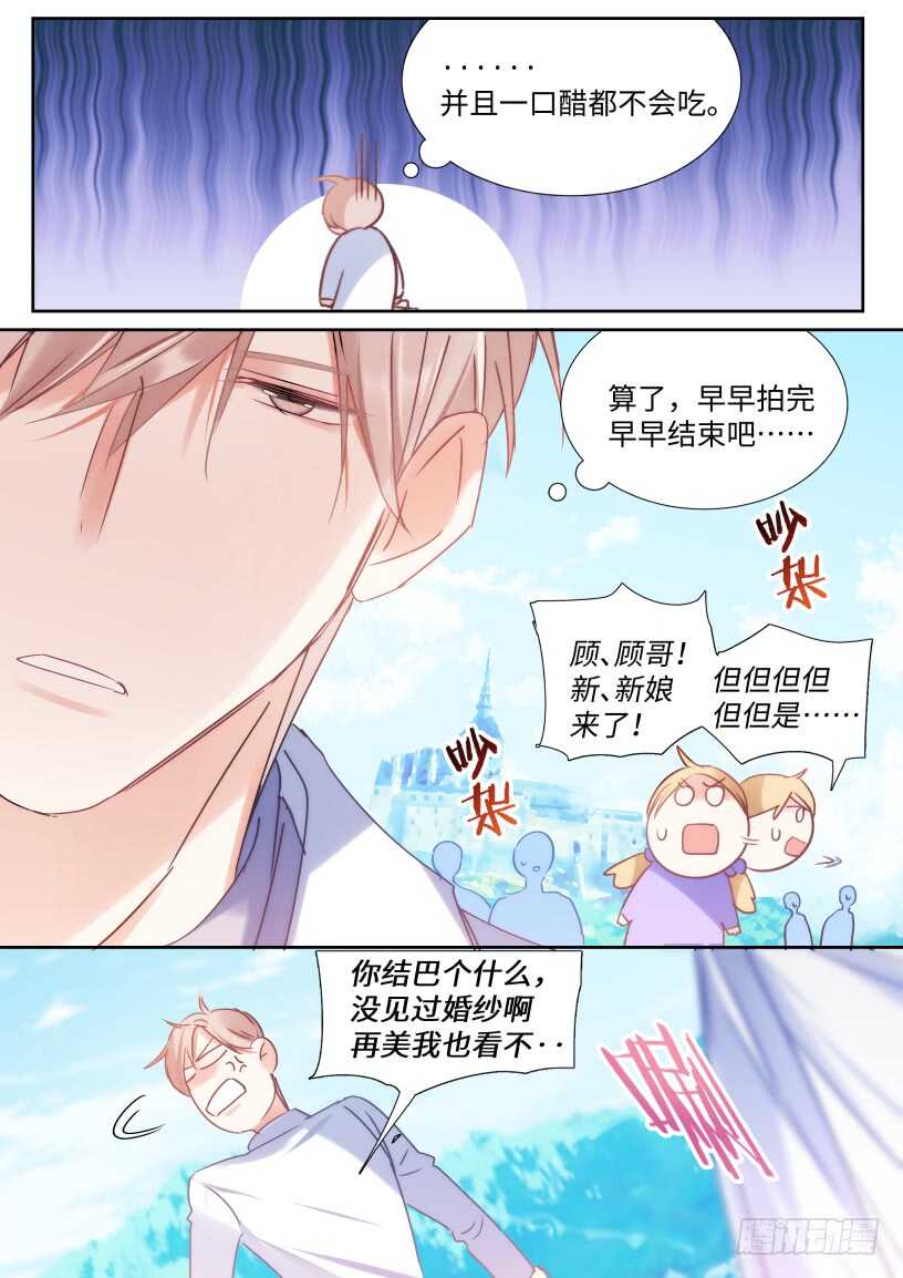 《影帝X影帝》漫画最新章节132.婚礼免费下拉式在线观看章节第【8】张图片