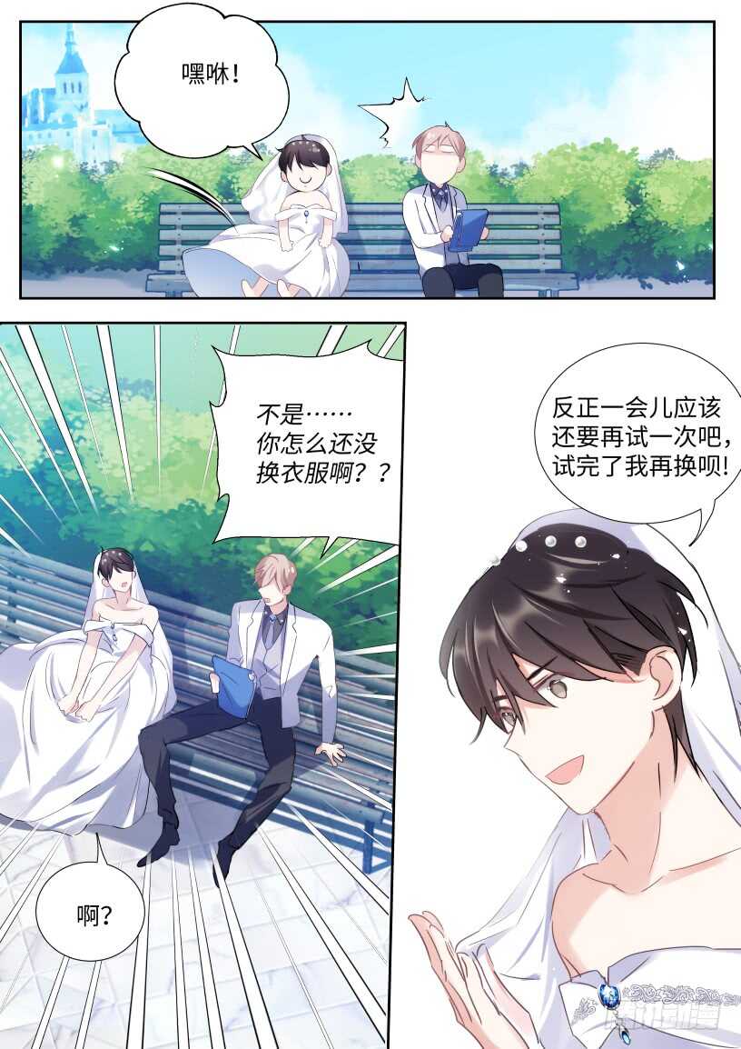 《影帝X影帝》漫画最新章节133.你不会看上我吧？免费下拉式在线观看章节第【11】张图片