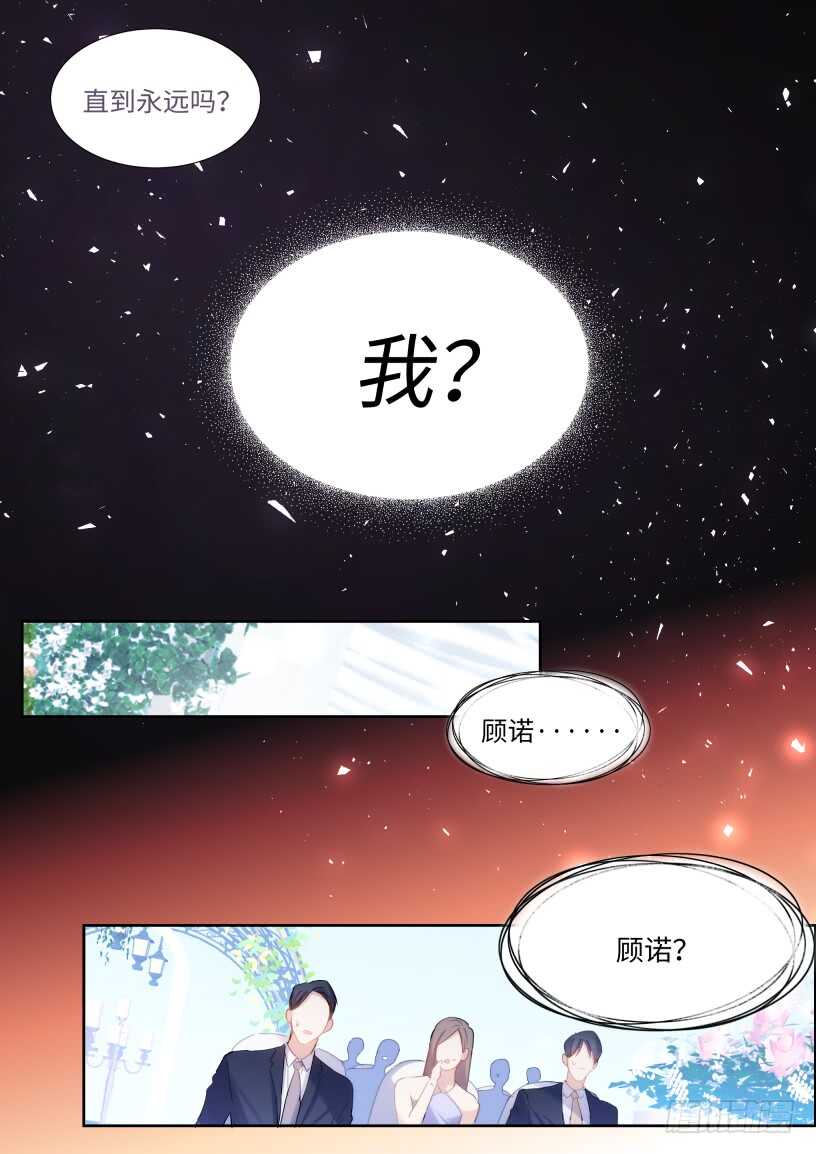 《影帝X影帝》漫画最新章节133.你不会看上我吧？免费下拉式在线观看章节第【7】张图片