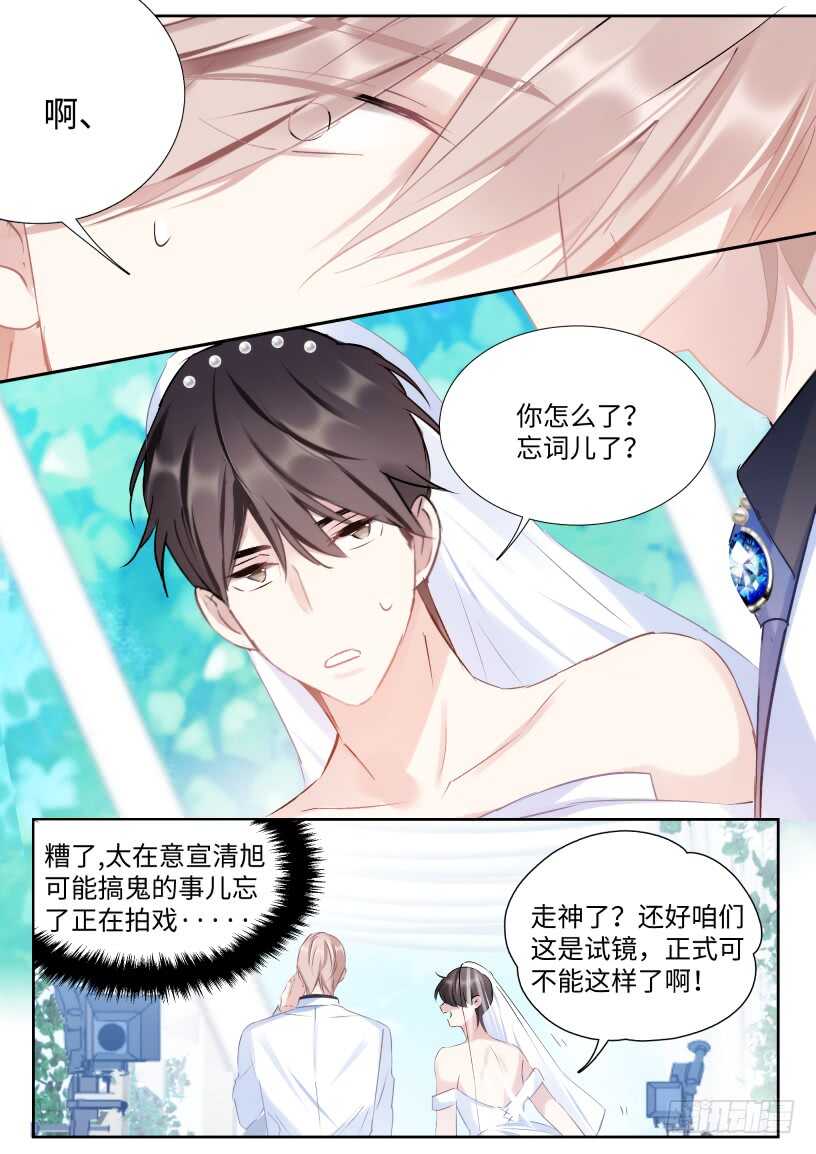 《影帝X影帝》漫画最新章节133.你不会看上我吧？免费下拉式在线观看章节第【9】张图片