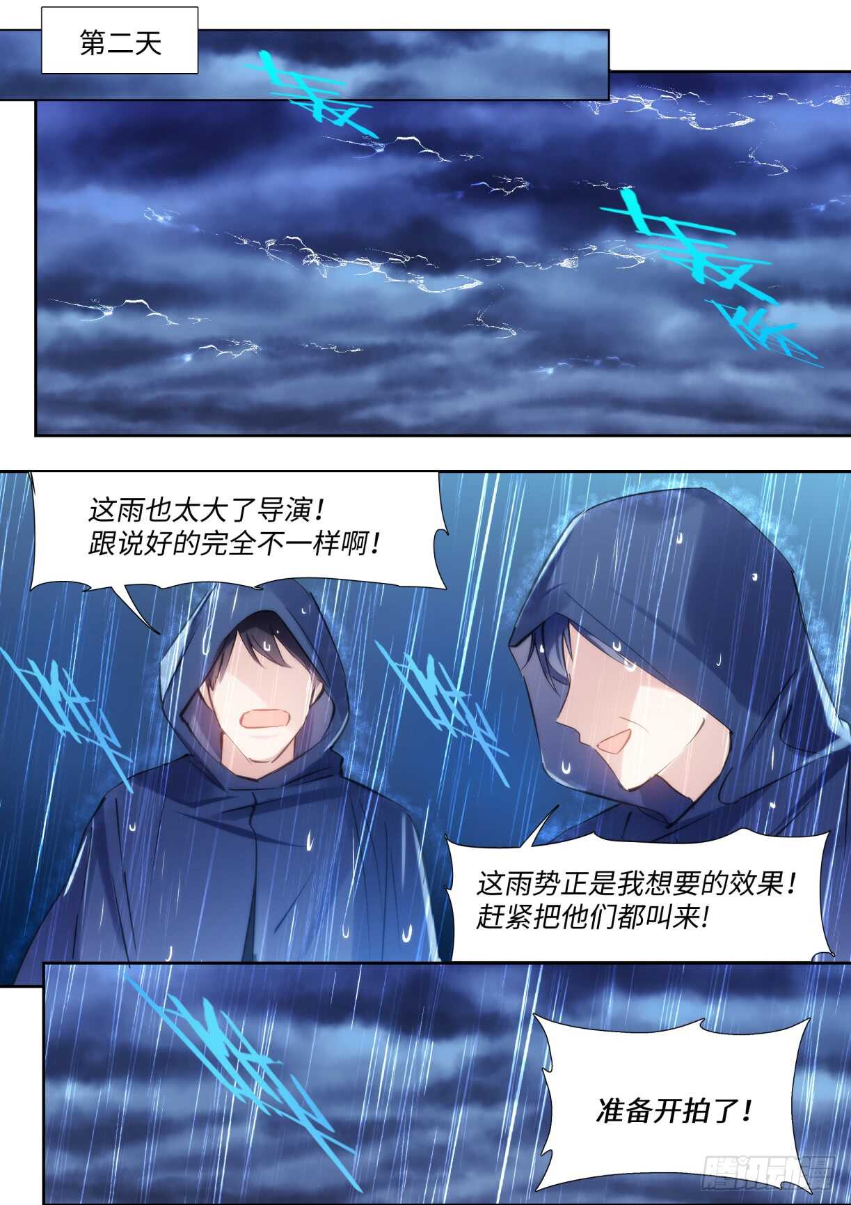 《影帝X影帝》漫画最新章节134.我是不一样的吗？免费下拉式在线观看章节第【13】张图片