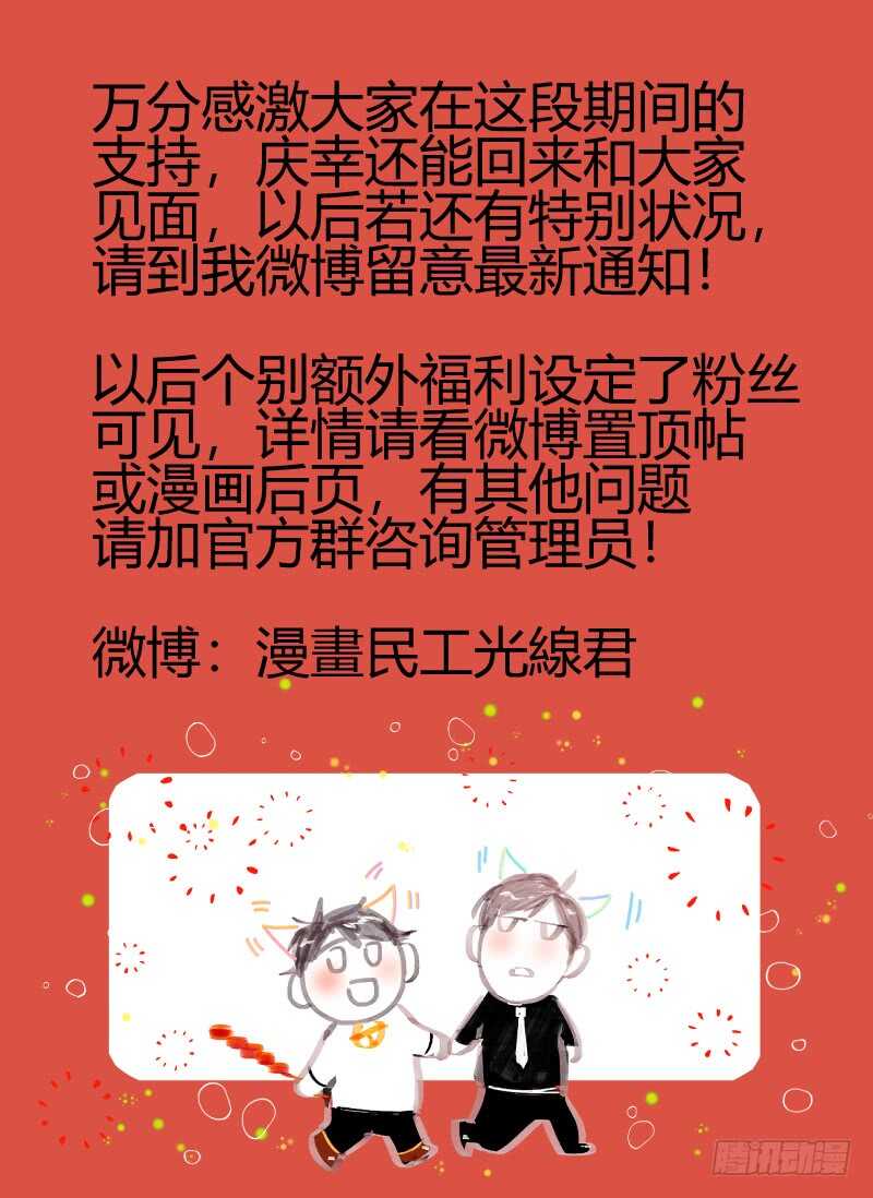 《影帝X影帝》漫画最新章节134.我是不一样的吗？免费下拉式在线观看章节第【14】张图片