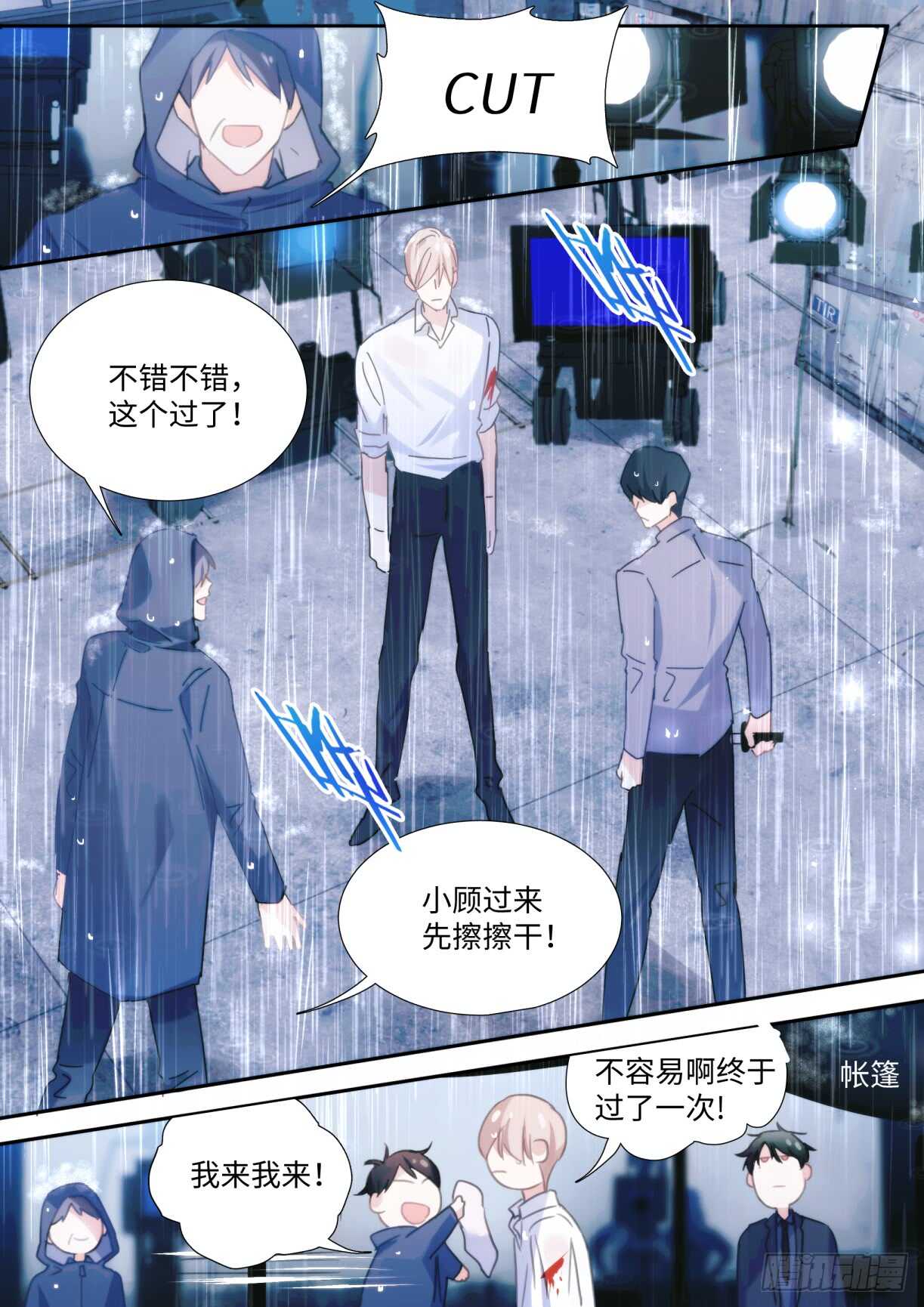 《影帝X影帝》漫画最新章节136.你说谁肾虚呢？免费下拉式在线观看章节第【2】张图片