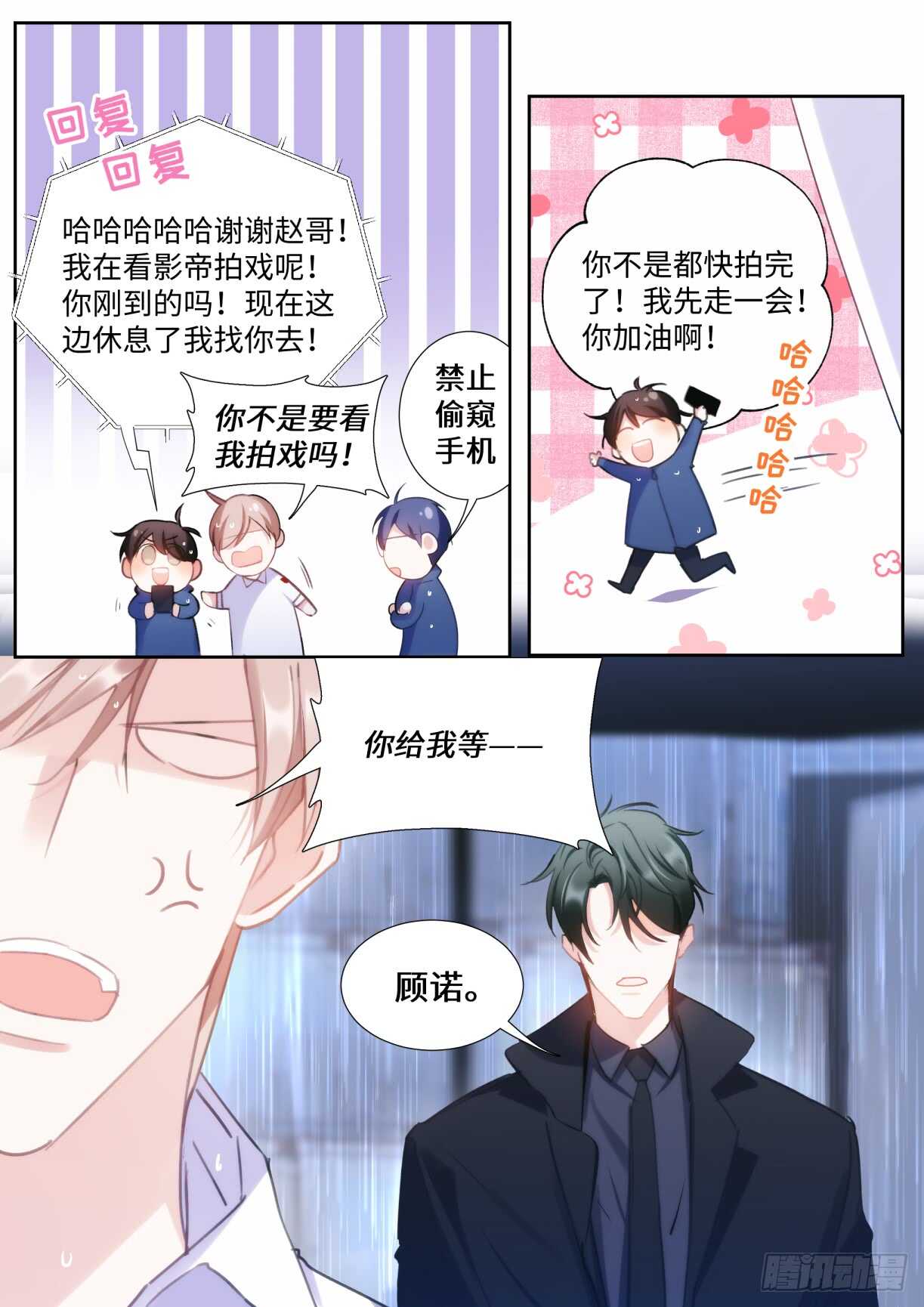 《影帝X影帝》漫画最新章节136.你说谁肾虚呢？免费下拉式在线观看章节第【6】张图片