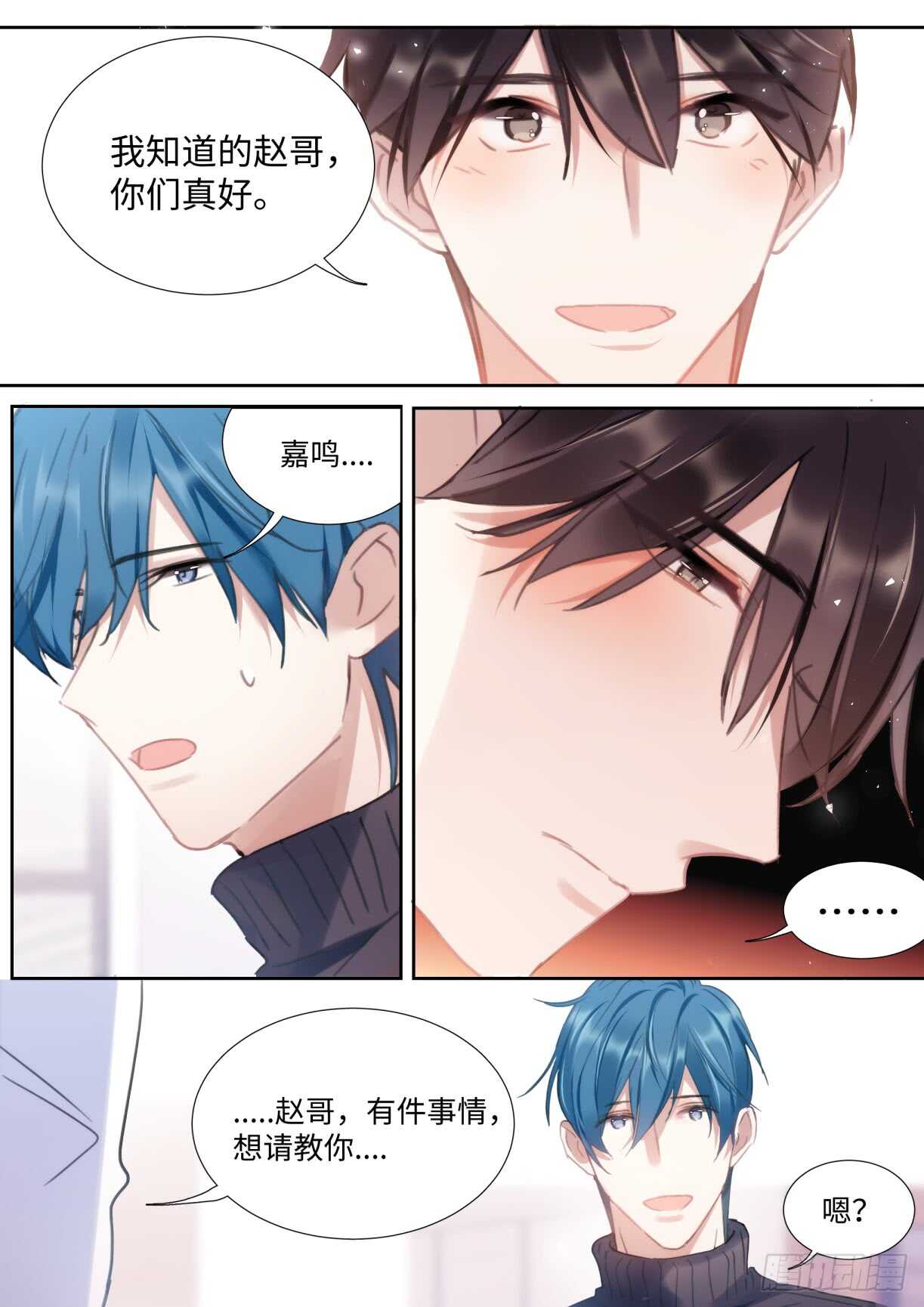 《影帝X影帝》漫画最新章节137.撒狗粮免费下拉式在线观看章节第【2】张图片