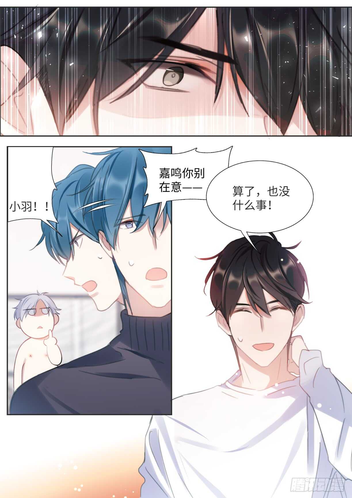 《影帝X影帝》漫画最新章节137.撒狗粮免费下拉式在线观看章节第【4】张图片