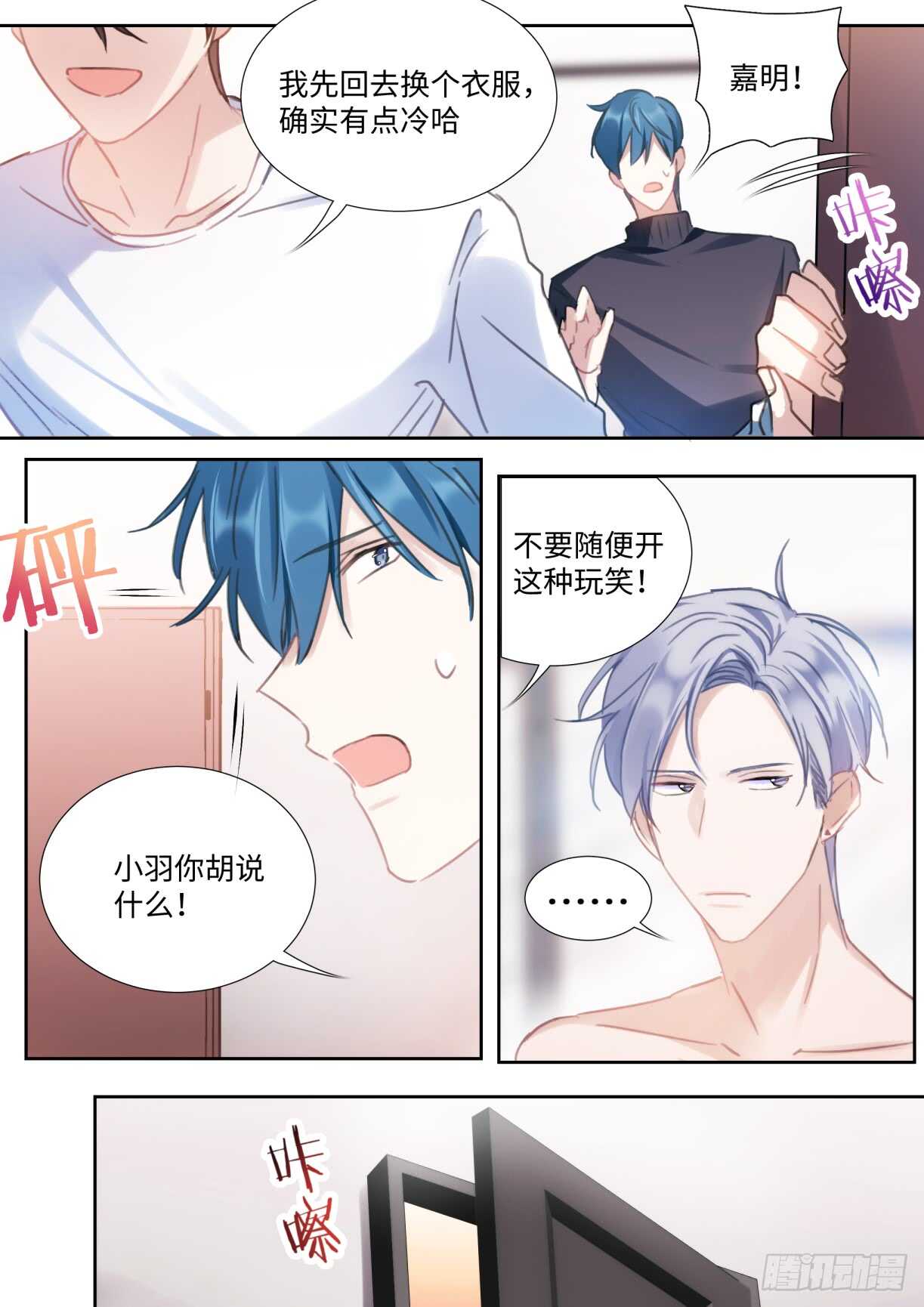 《影帝X影帝》漫画最新章节137.撒狗粮免费下拉式在线观看章节第【5】张图片